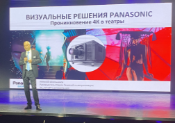 Panasonic представил передовые технологии для театральных и концертных залов 