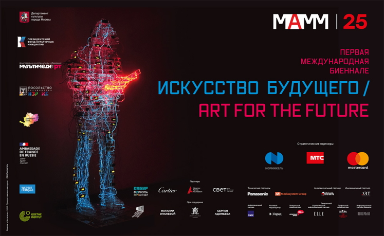 Компания Panasonic Россия стала техническим партнером Первой Международной биеннале «Искусство будущего» / Art for the Future в Мультимедиа Арт Музее - подробное фото